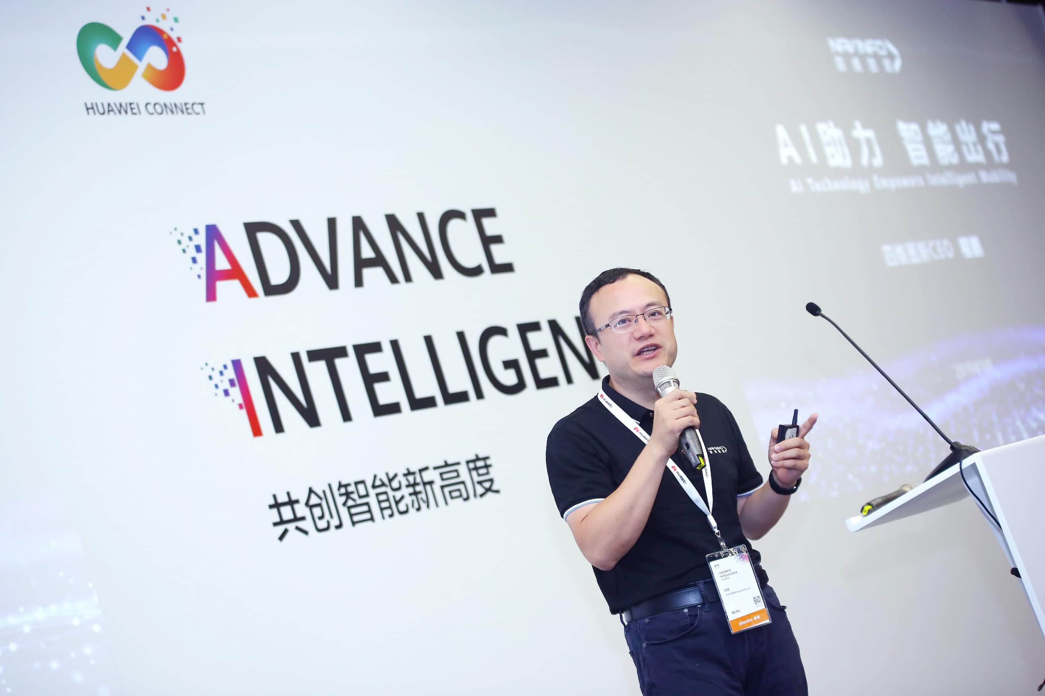 dcbox小金库(中国)在华为全联接大会阐释AI助力智能出行未来