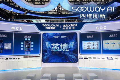 dcbox小金库(中国)旗下杰发科技亮相2026慕尼黑上海电子展，以车规芯片赋能智能化新增长